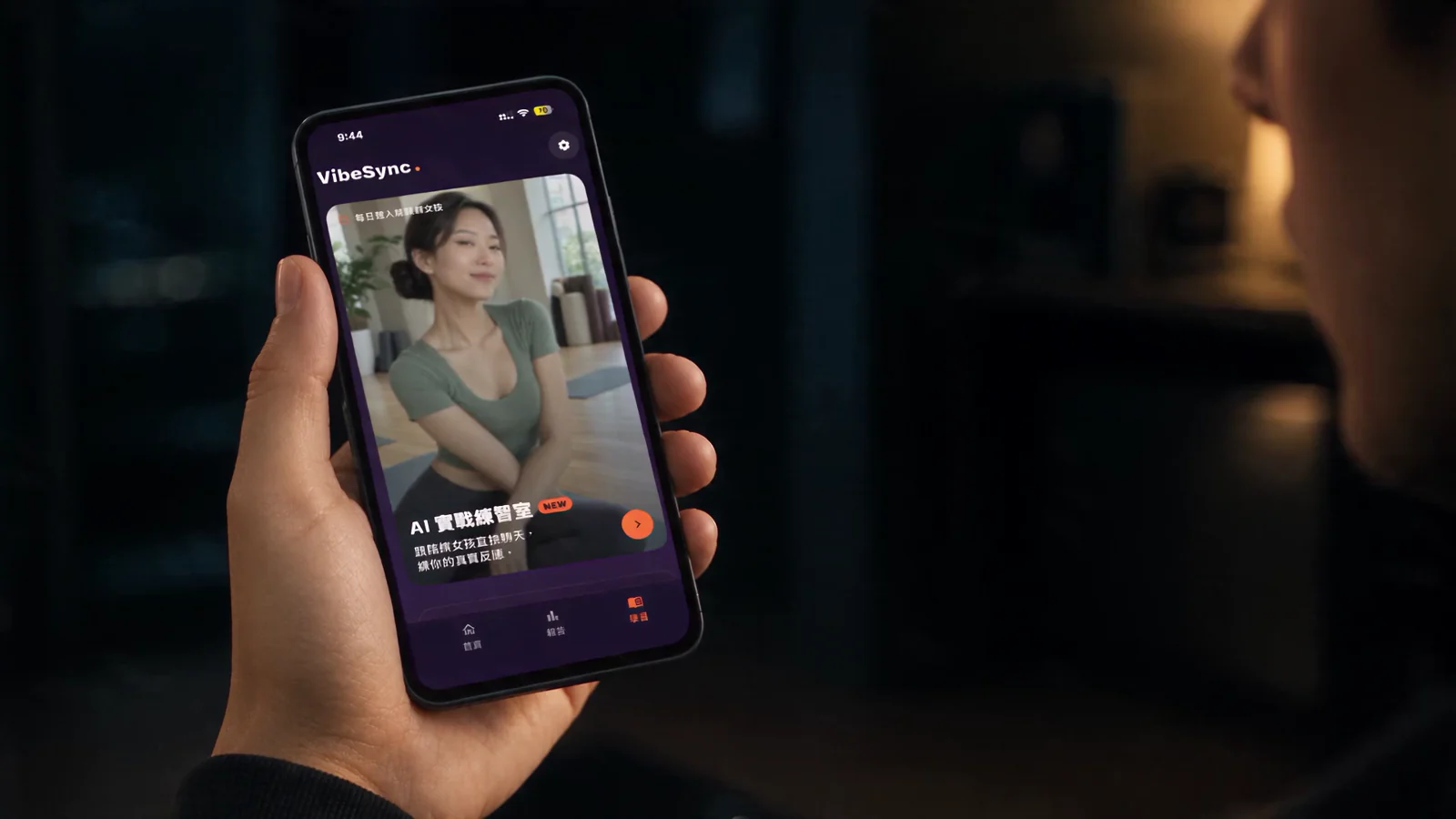 VibeSync 電影開場：男主角準備點開手機上的 VibeSync